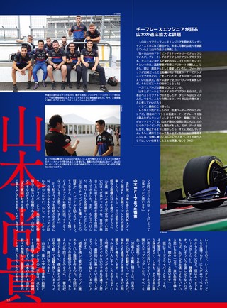 AUTO SPORT（オートスポーツ） No.1517 2019年11月1日号 