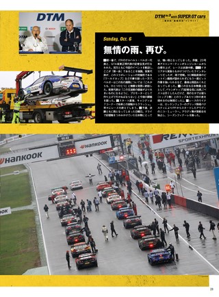 AUTO SPORT（オートスポーツ） No.1517 2019年11月1日号 