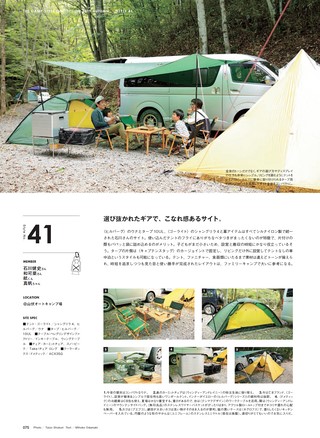 GO OUT（ゴーアウト）特別編集 THE CAMP STYLE BOOK Vol.14