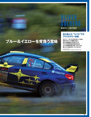 RALLY PLUS（ラリープラス） 2019 Vol.23