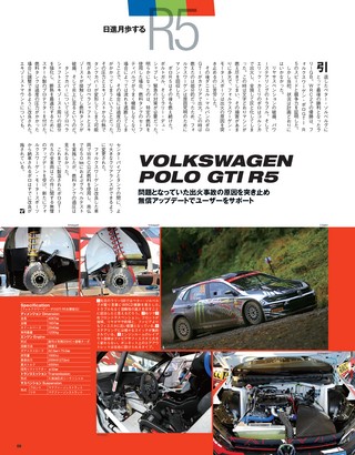 RALLY PLUS（ラリープラス） 2019 Vol.23