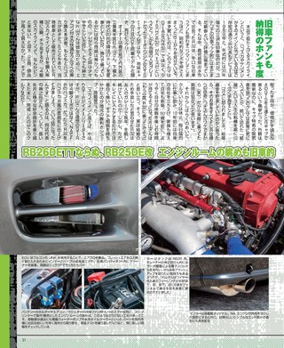 G-WORKS（Gワークス） 2019年12月号