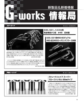 G-WORKS（Gワークス） 2019年12月号