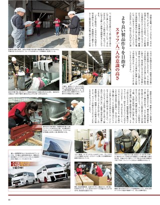 STYLE RV（スタイルRV） Vol.140 トヨタ・ハイエース No.29