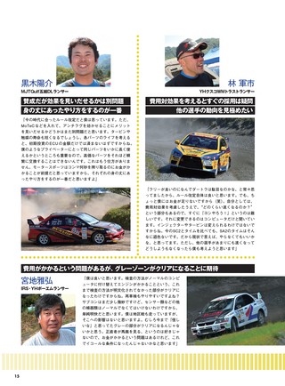 PLAYDRIVE（プレイドライブ） 2019年12月号