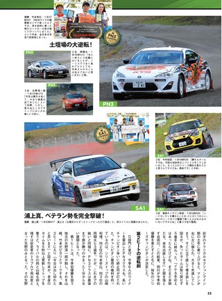 PLAYDRIVE（プレイドライブ） 2019年12月号