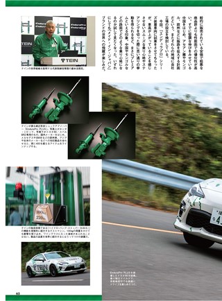 PLAYDRIVE（プレイドライブ） 2019年12月号