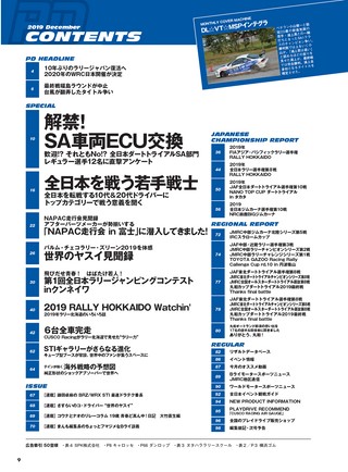 PLAYDRIVE（プレイドライブ） 2019年12月号