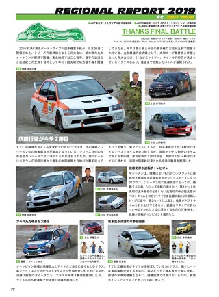 PLAYDRIVE（プレイドライブ） 2019年12月号