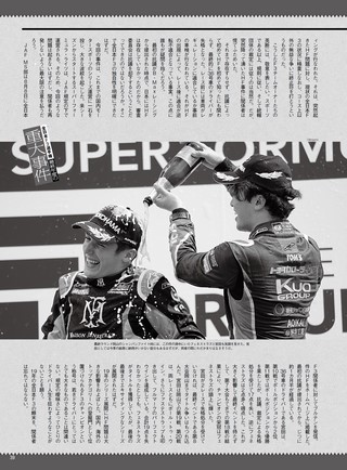 AUTO SPORT（オートスポーツ） No.1518 2019年11月15日号 