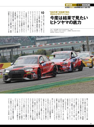 AUTO SPORT（オートスポーツ） No.1518 2019年11月15日号 