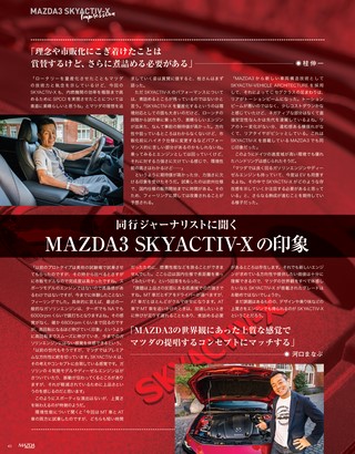 MAZDA MAGAZINE（マツダマガジン） Vol.01