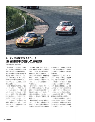 Racing on（レーシングオン） No.504