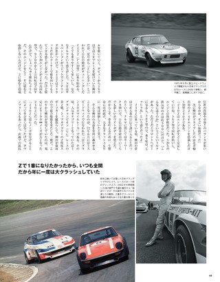 Racing on（レーシングオン） No.504