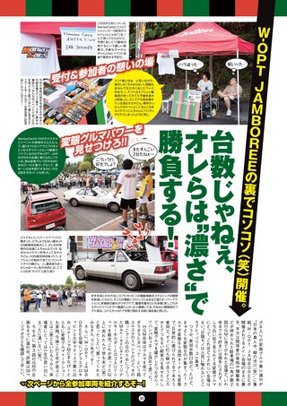 Maniax Cars（マニアックスカーズ） Vol.07