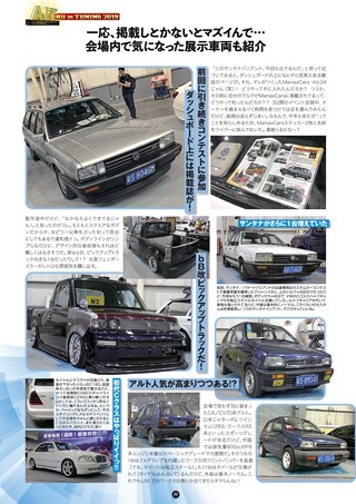 Maniax Cars（マニアックスカーズ） Vol.07