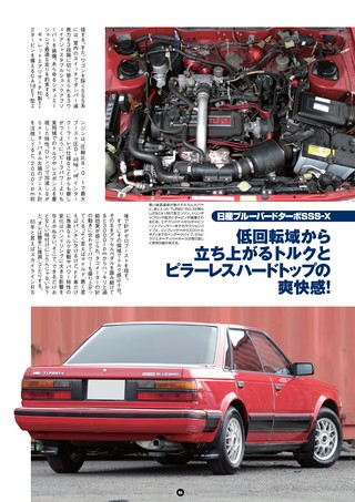 Maniax Cars（マニアックスカーズ） Vol.07