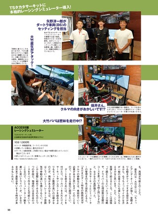 PLAYDRIVE（プレイドライブ） 2020年1月号