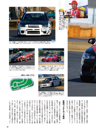 PLAYDRIVE（プレイドライブ） 2020年1月号