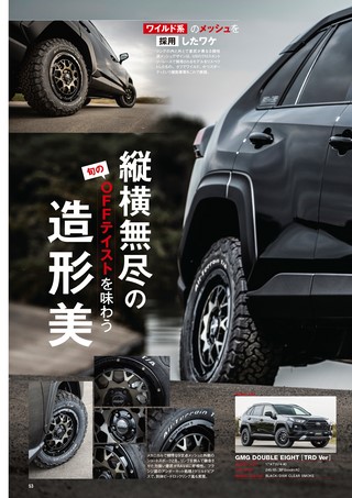 自動車誌MOOK RAV4 パーフェクトブック