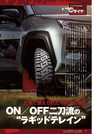 自動車誌MOOK RAV4 パーフェクトブック