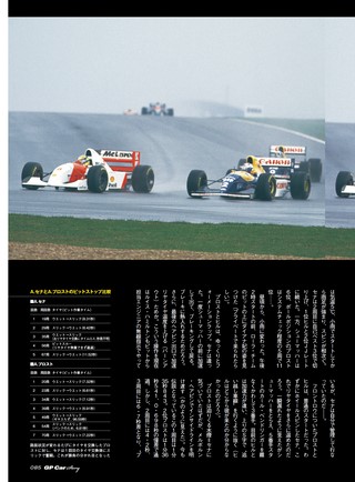 GP Car Story（GPカーストーリー） Vol.30 McLaren MP4／8