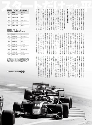 AUTO SPORT（オートスポーツ） No.1523 2020年1月31日号