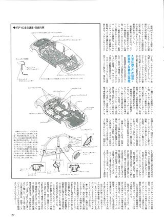 ニューモデル速報 すべてシリーズ 第235弾 新型インスパイア／セイバーのすべて