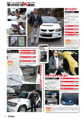 Car Goods Magazine（カーグッズマガジン） 2020年2月号