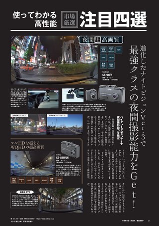 Car Goods Magazine（カーグッズマガジン） 2020年2月号