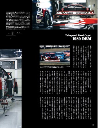 Racing on Archives（レーシングオンアーカイブス） Vol.14