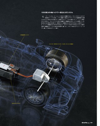 Motor Fan illustrated（モーターファンイラストレーテッド）特別編集 Motorsportのテクノロジー 2019-2020