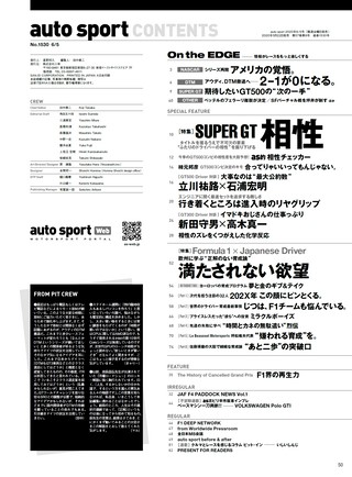 AUTO SPORT（オートスポーツ） No.1530 2020年6月5日号
