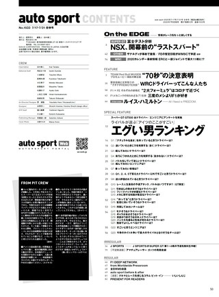 AUTO SPORT（オートスポーツ） No.1533 2020年7月17・31日合併号