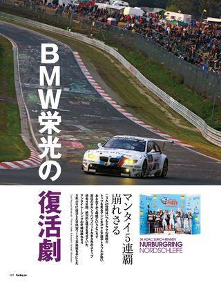 Racing on（レーシングオン） No.447