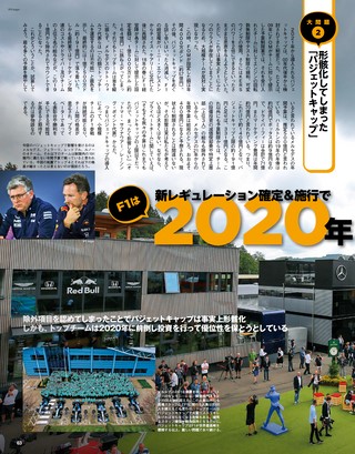 F1速報（エフワンソクホウ） 2020 新年情報号