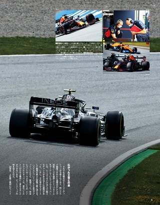 F1速報（エフワンソクホウ） 2020 Rd01 オーストリアGP ＆ Rd02 シュタイアーマルクGP 合併号