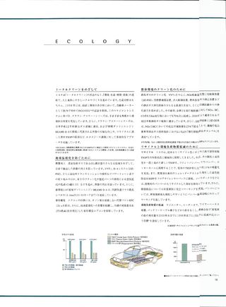 ニューモデル速報 すべてシリーズ 第255弾 新型クラウンのすべて