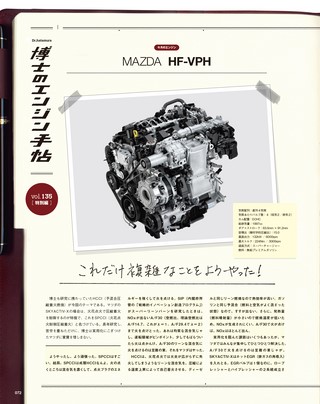 Motor Fan illustrated（モーターファンイラストレーテッド） Vol.160