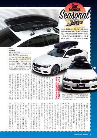 Car Goods Magazine（カーグッズマガジン） 2020年3月号