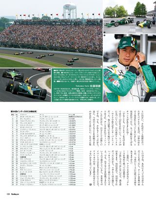 Racing on（レーシングオン） No.448