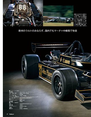 Racing on（レーシングオン） No.448