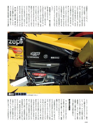 GP Car Story（GPカーストーリー） Vol.31 Jordan 199