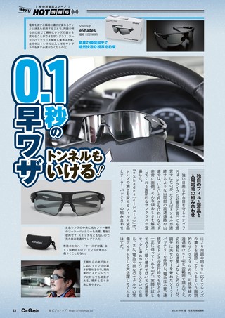 Car Goods Magazine（カーグッズマガジン） 2020年5月号