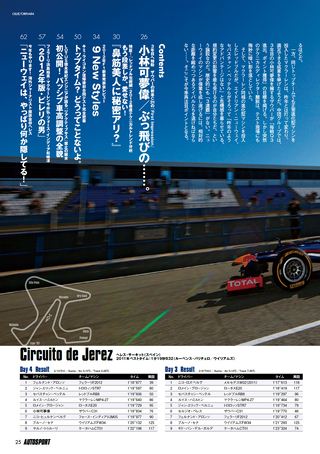AUTO SPORT（オートスポーツ） No.1325　2012年3月1日号