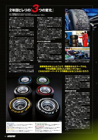 AUTO SPORT（オートスポーツ） No.1325　2012年3月1日号