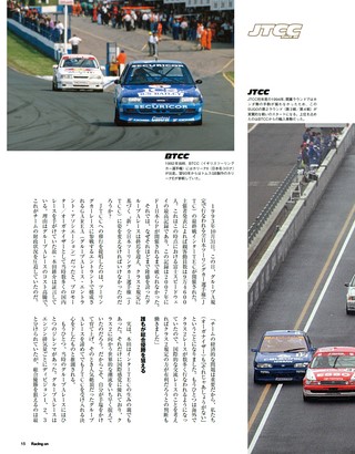 Racing on（レーシングオン） No.506