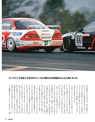 Racing on（レーシングオン） No.506