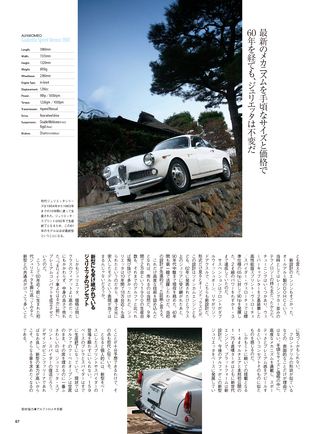 ニューモデル速報 インポートシリーズ Vol.16 ジュリエッタのすべて