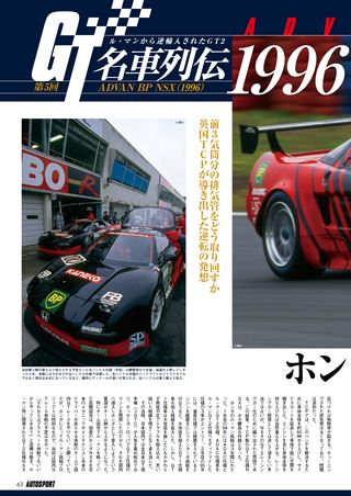 AUTO SPORT（オートスポーツ） No.1326　2012年3月15日号